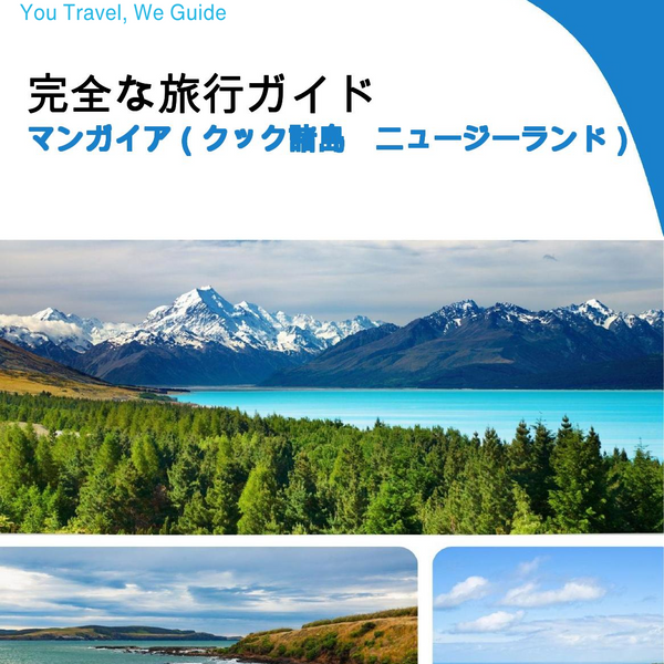 The city trip guide for Mangaia (Cook Islands   New Zealand)