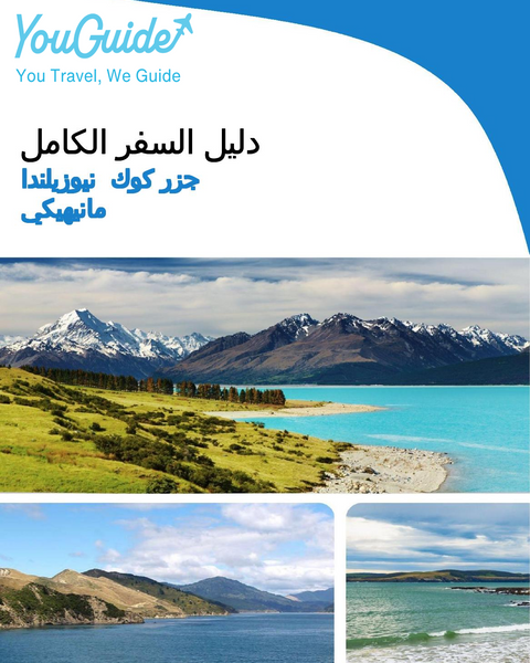 The city trip guide for Manihiki (Cook Islands   New Zealand)