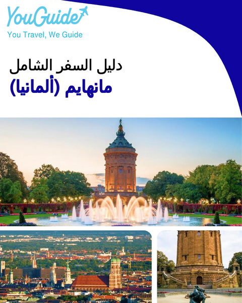 The city trip guide for Mannheim (Germany)