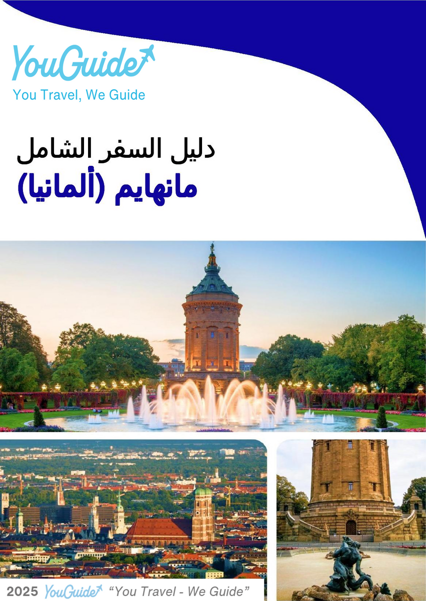 The city trip guide for Mannheim (Germany)