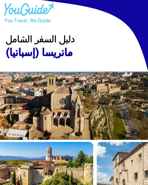 The city trip guide for Manresa (Spain)