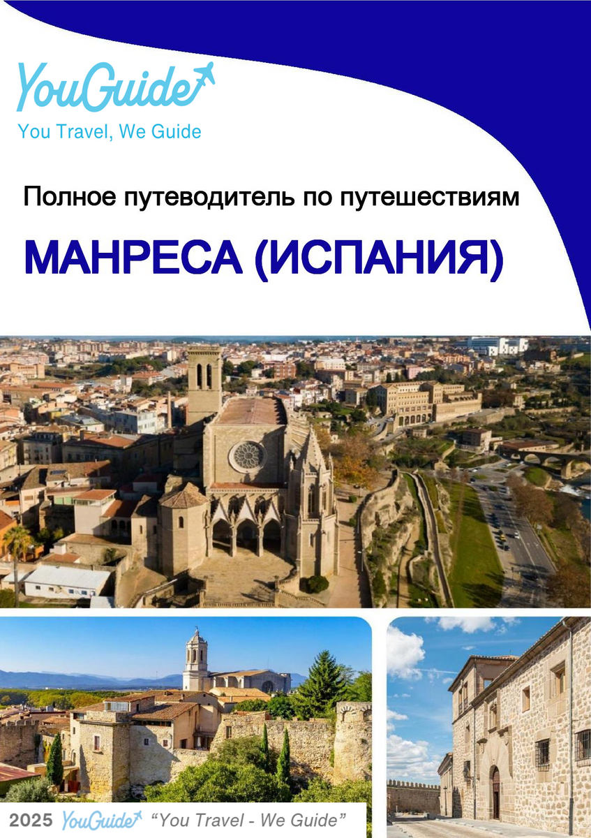 The city trip guide for Manresa (Spain)