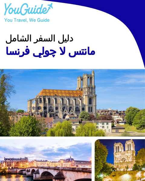 The city trip guide for Mantes la Jolie (France)