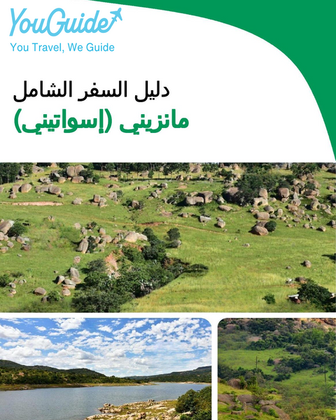 The city trip guide for Manzini (Eswatini)