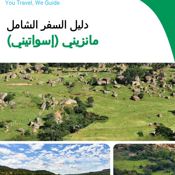 The city trip guide for Manzini (Eswatini)