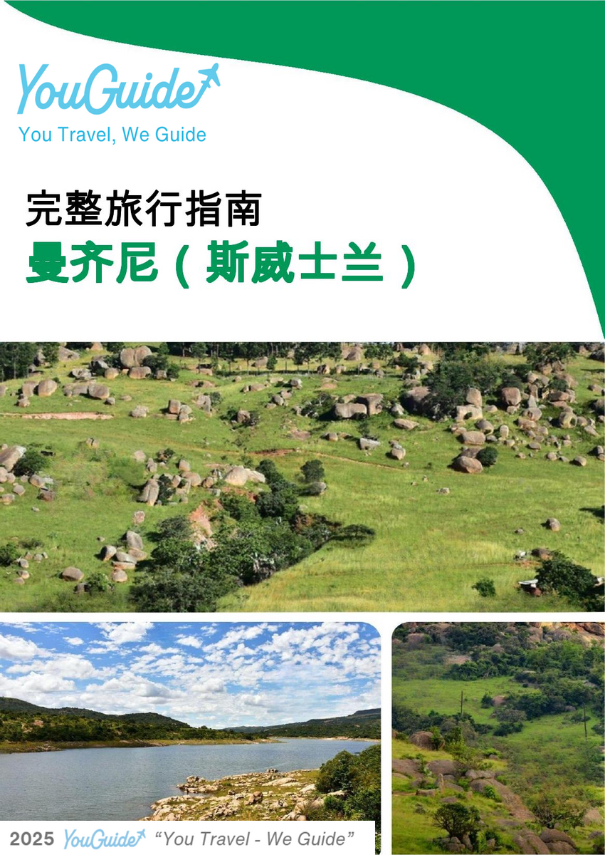 The city trip guide for Manzini (Eswatini)