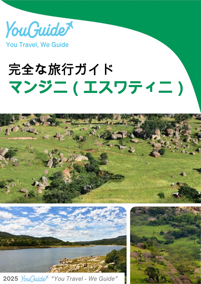 The city trip guide for Manzini (Eswatini)