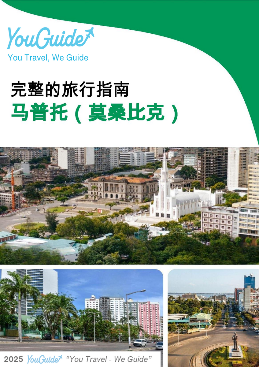 The city trip guide for Maputo (Mozambique)