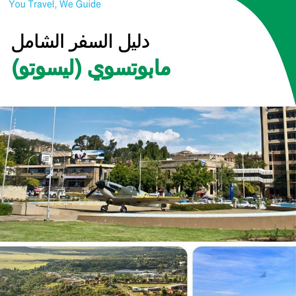 The city trip guide for Maputsoe (Lesotho)