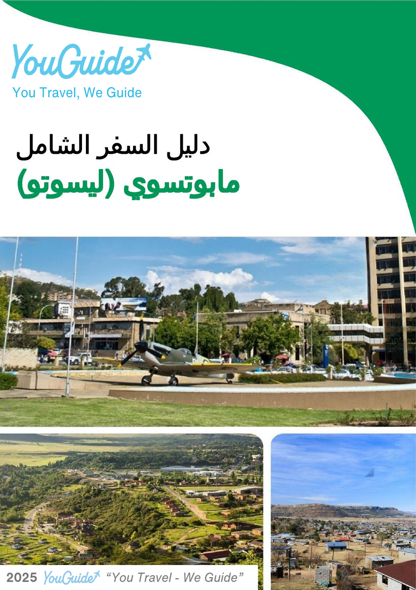 The city trip guide for Maputsoe (Lesotho)