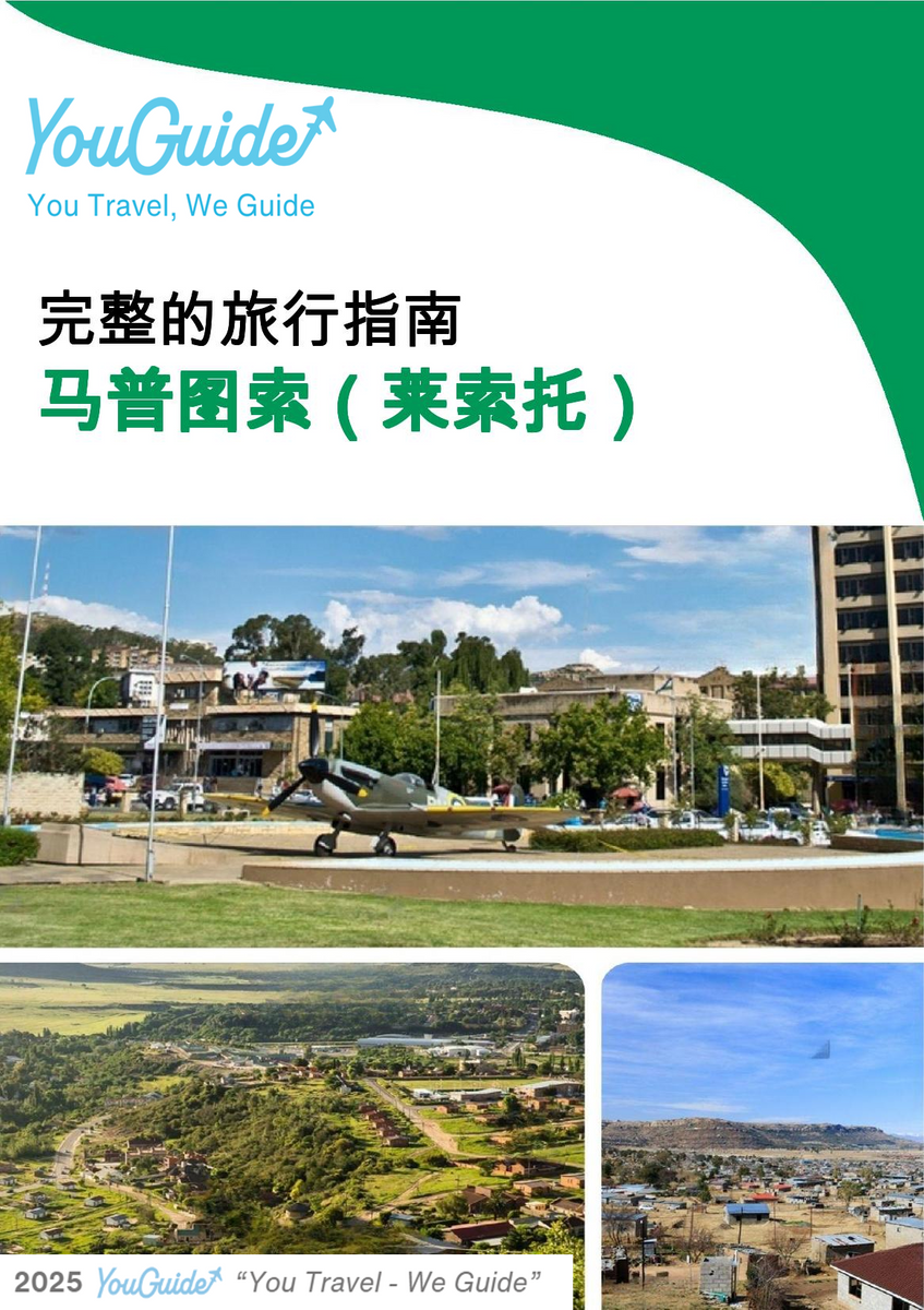 The city trip guide for Maputsoe (Lesotho)