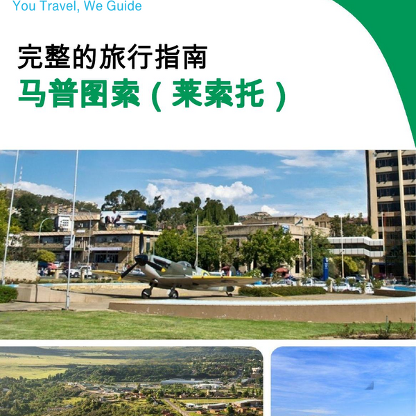 The city trip guide for Maputsoe (Lesotho)