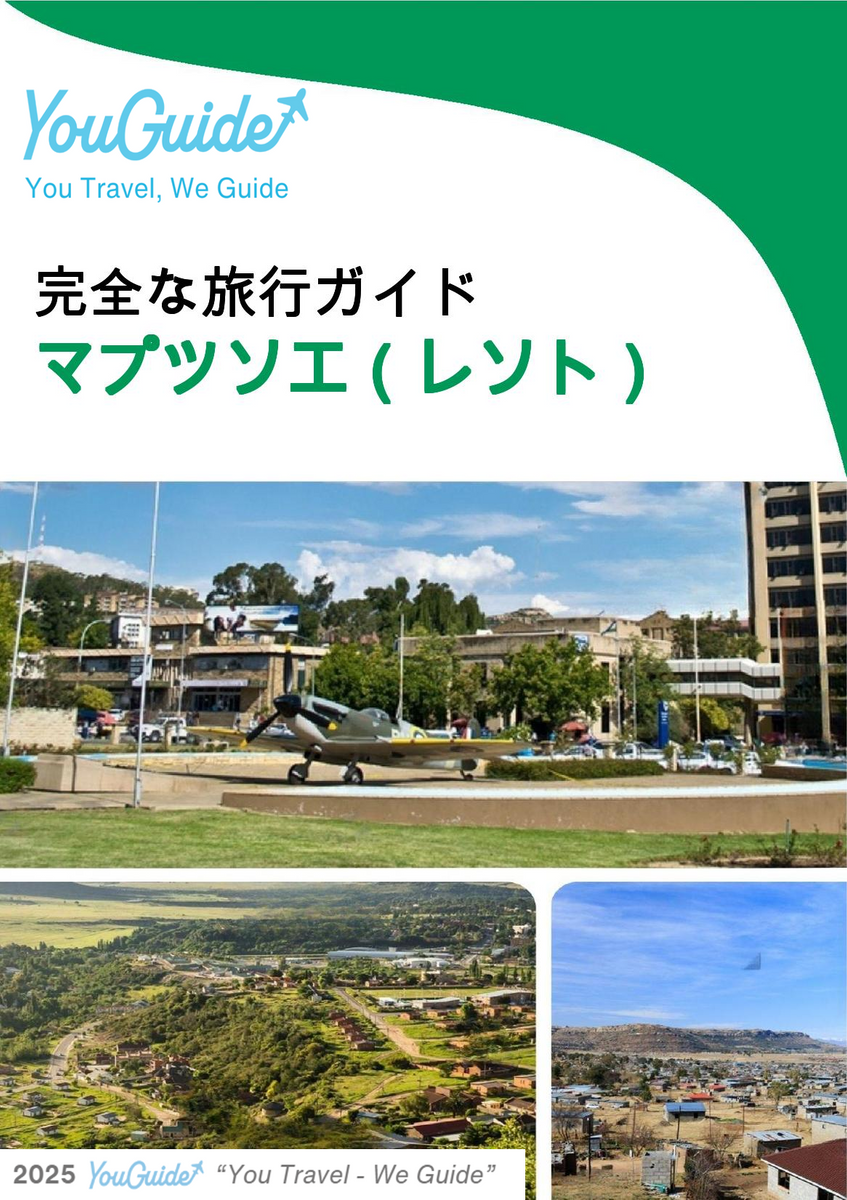 The city trip guide for Maputsoe (Lesotho)