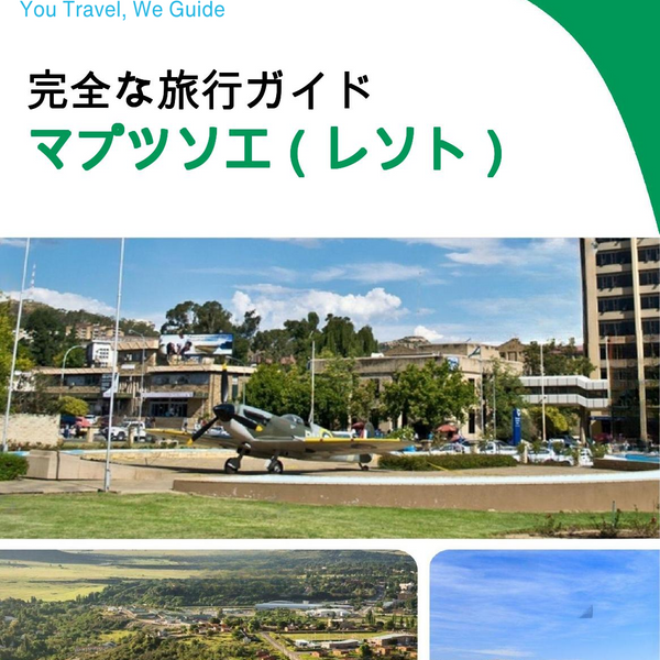 The city trip guide for Maputsoe (Lesotho)