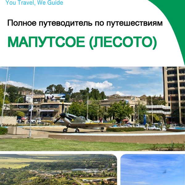 The city trip guide for Maputsoe (Lesotho)