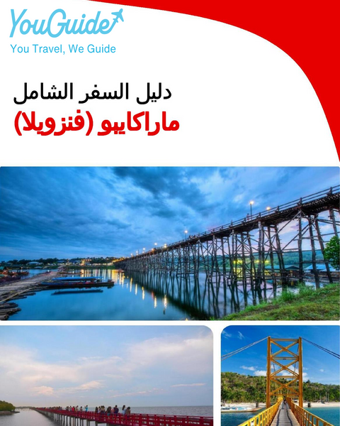 The city trip guide for Maracaibo (Venezuela)