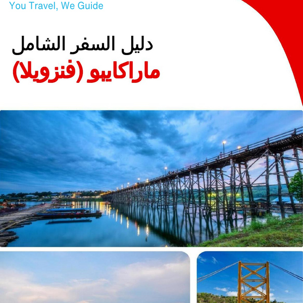 The city trip guide for Maracaibo (Venezuela)