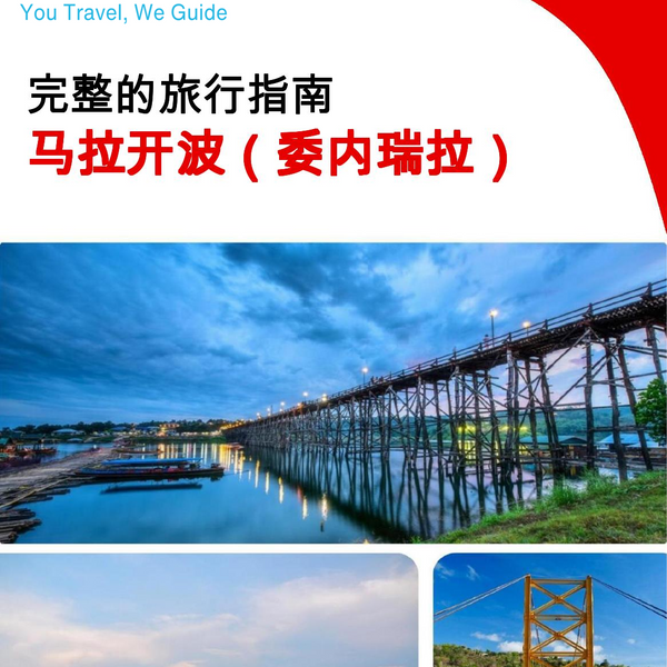 The city trip guide for Maracaibo (Venezuela)