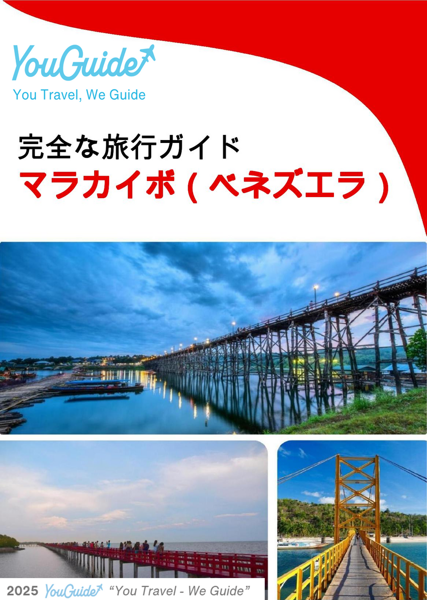 The city trip guide for Maracaibo (Venezuela)