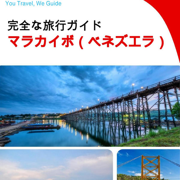 The city trip guide for Maracaibo (Venezuela)