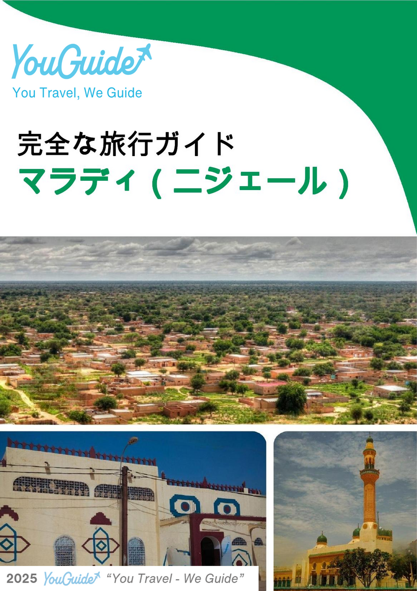 The city trip guide for Maradi (Niger)