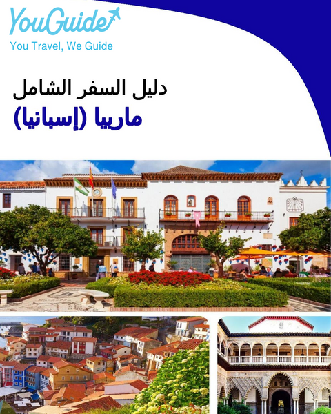 The city trip guide for Marbella (Spain)