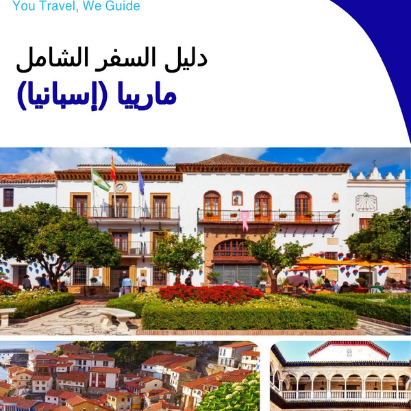 The city trip guide for Marbella (Spain)