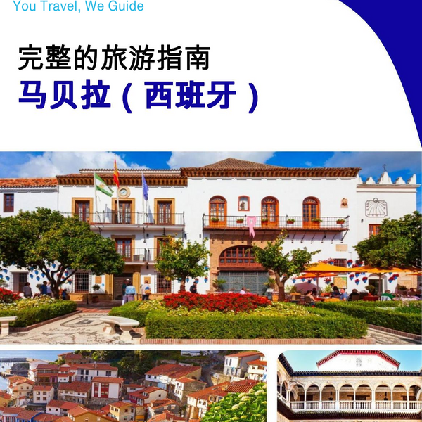 The city trip guide for Marbella (Spain)