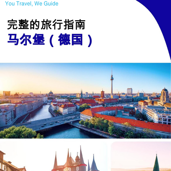 The city trip guide for Marburg (Germany)