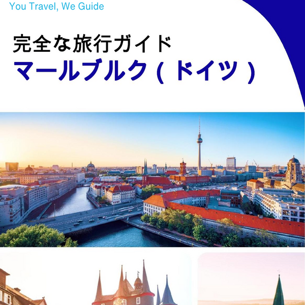 The city trip guide for Marburg (Germany)