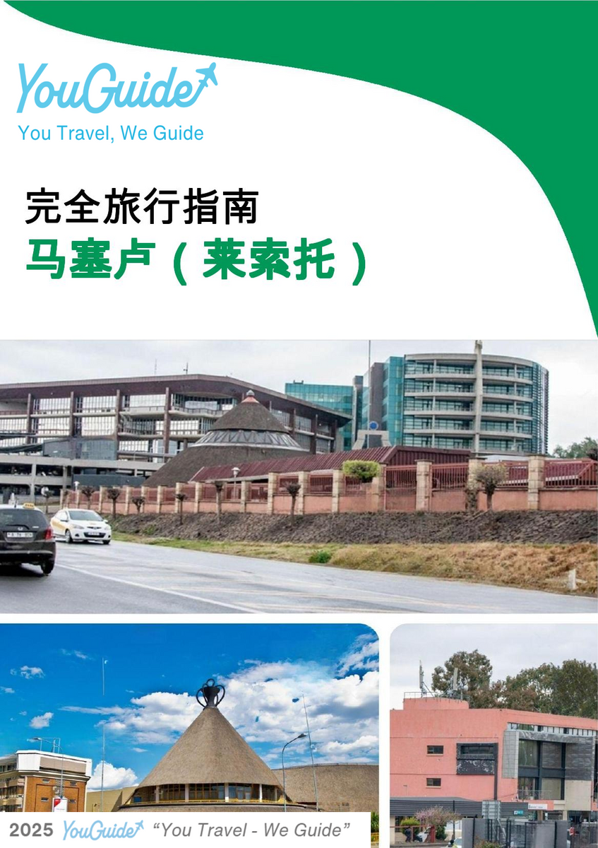 The city trip guide for Maseru (Lesotho)