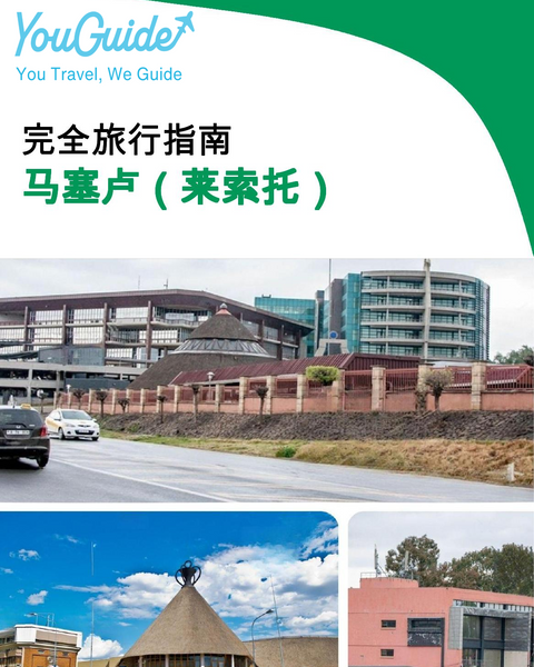 The city trip guide for Maseru (Lesotho)