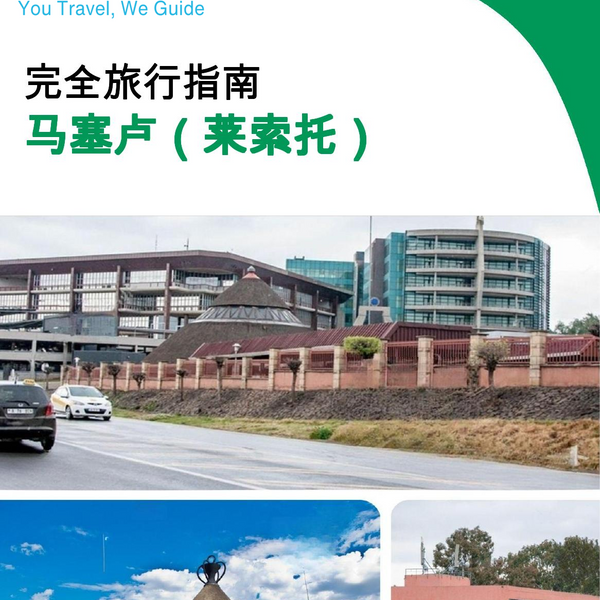 The city trip guide for Maseru (Lesotho)