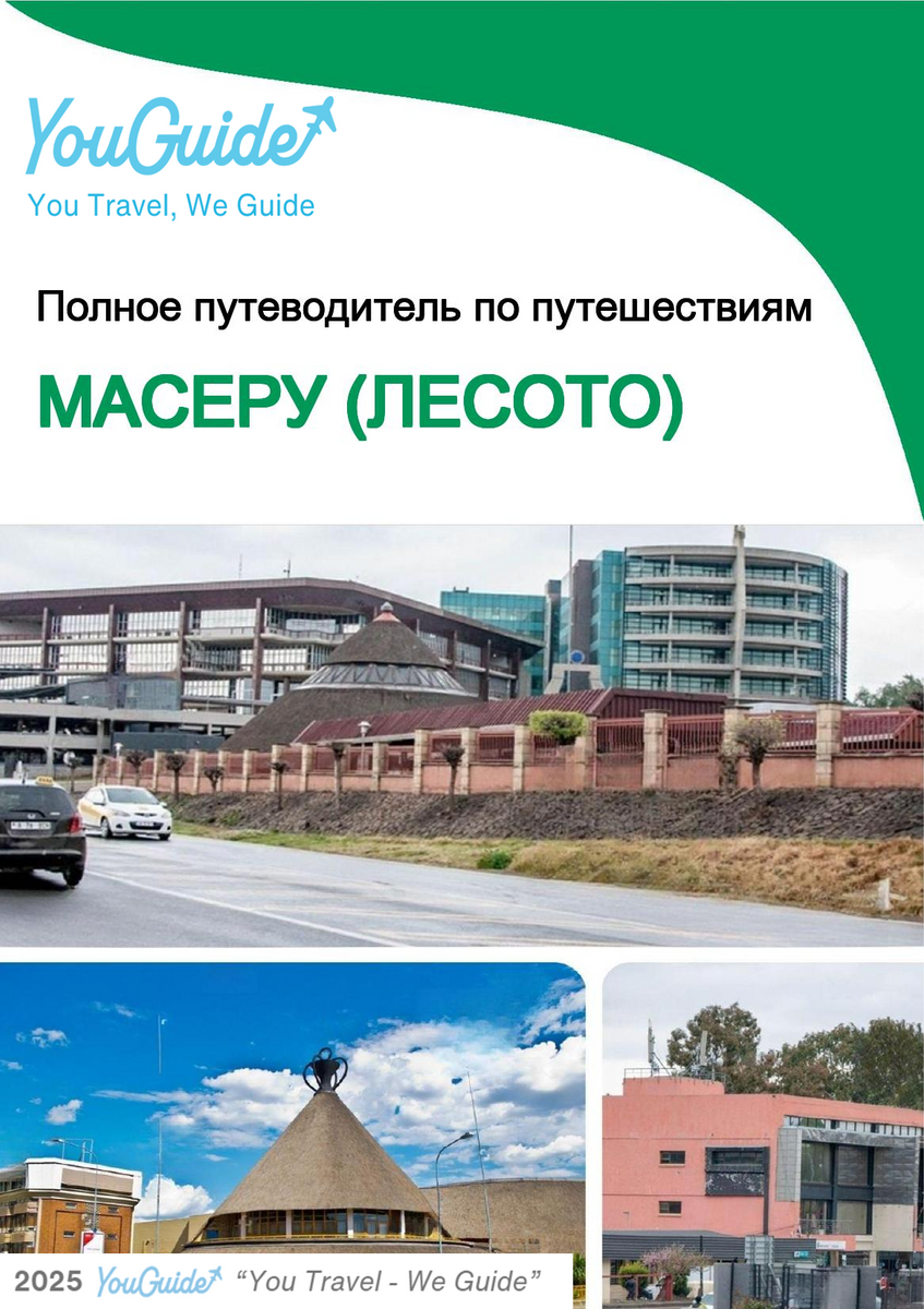 The city trip guide for Maseru (Lesotho)