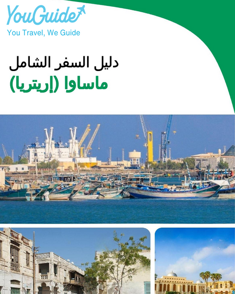 The city trip guide for Massawa (Eritrea)