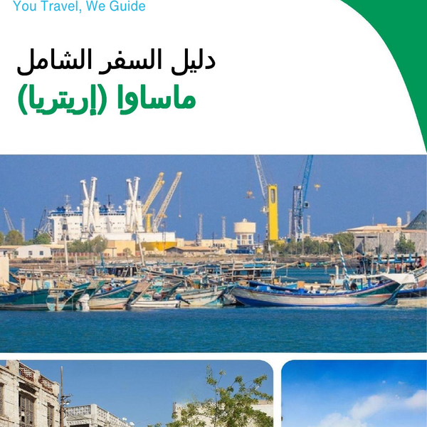 The city trip guide for Massawa (Eritrea)