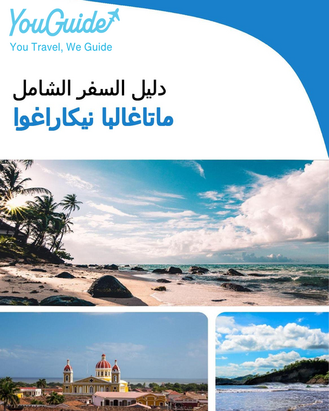 The city trip guide for Matagalpa (Nicaragua)