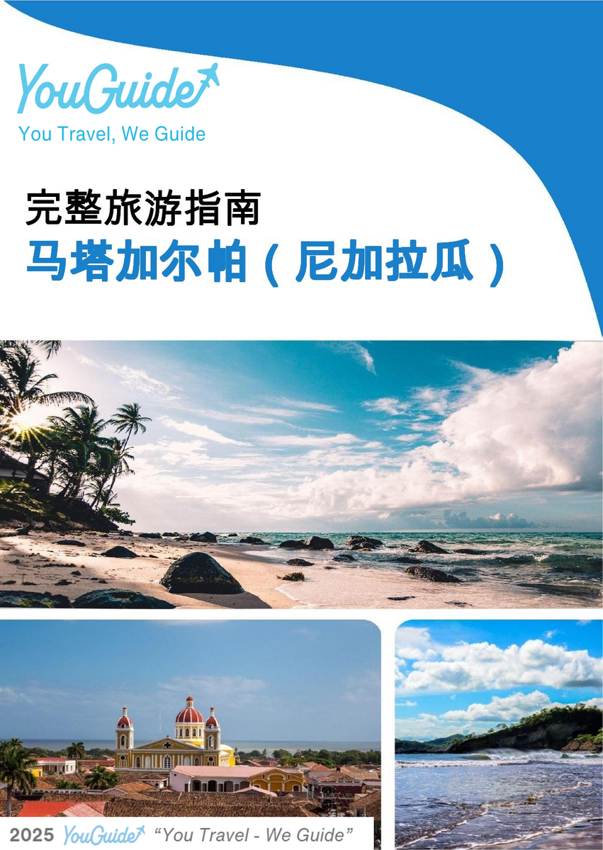 The city trip guide for Matagalpa (Nicaragua)