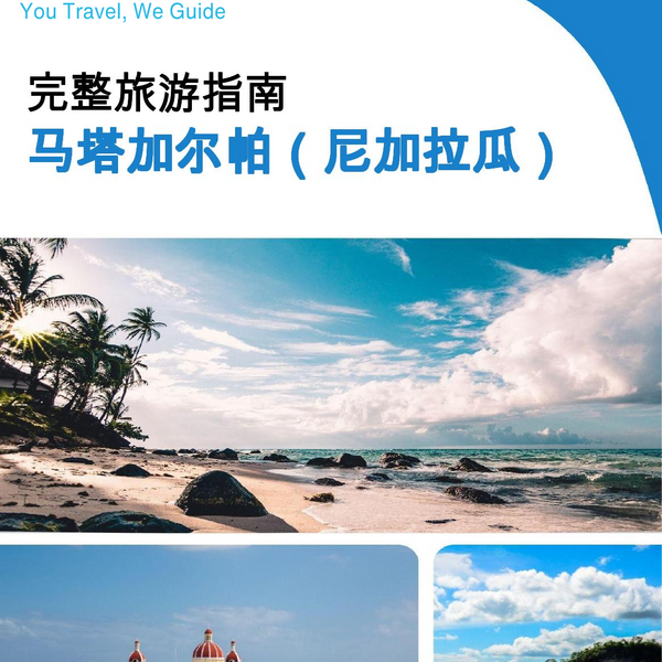 The city trip guide for Matagalpa (Nicaragua)