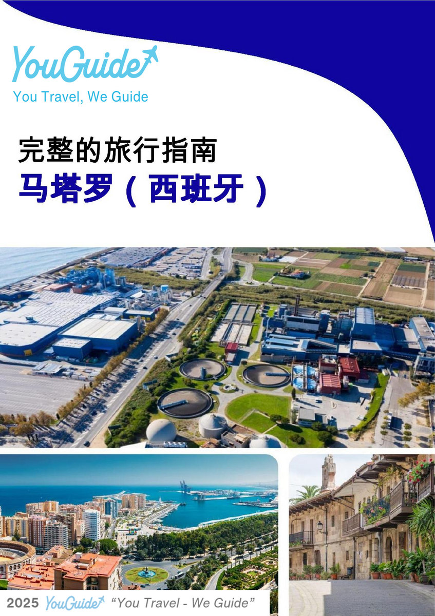 The city trip guide for Mataró (Spain)