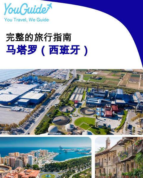 The city trip guide for Mataró (Spain)