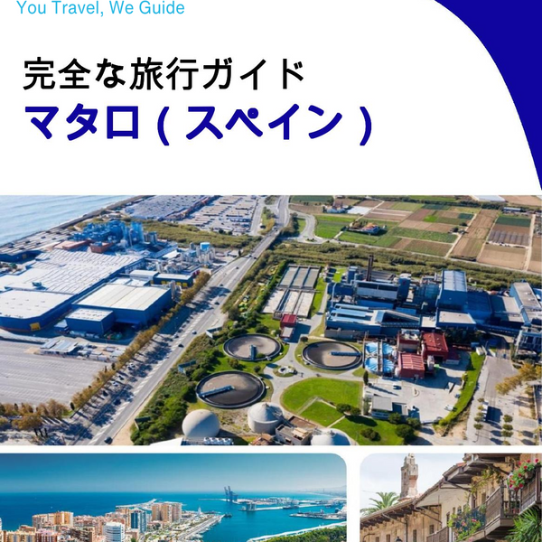 The city trip guide for Mataró (Spain)