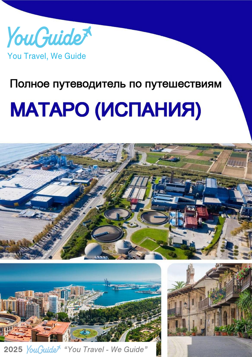 The city trip guide for Mataró (Spain)