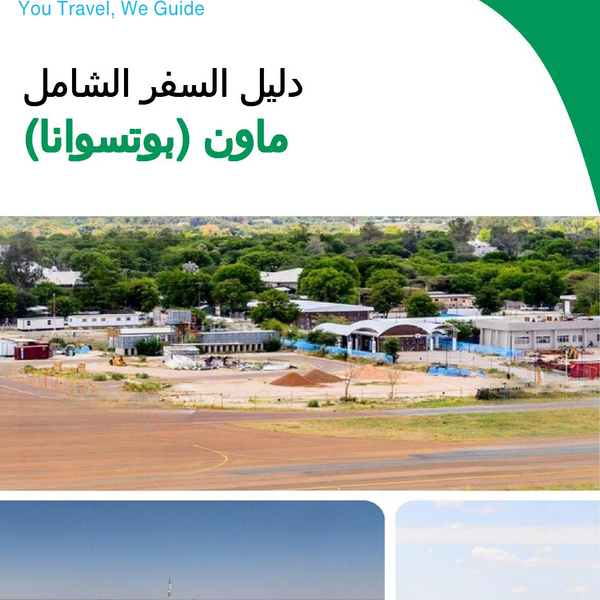 The city trip guide for Maun (Botswana)