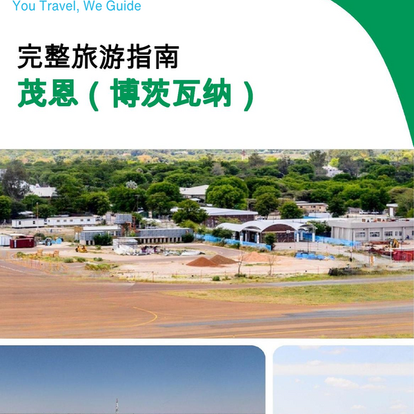 The city trip guide for Maun (Botswana)