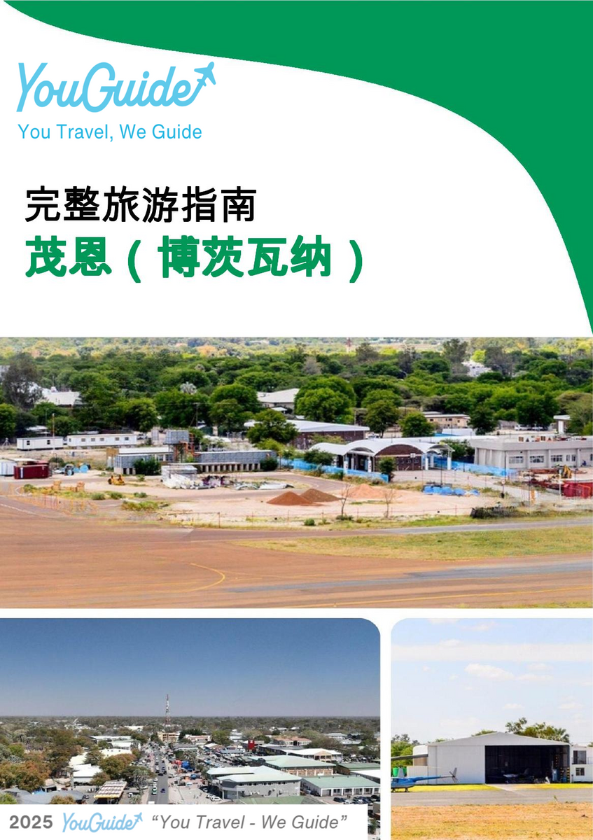 The city trip guide for Maun (Botswana)