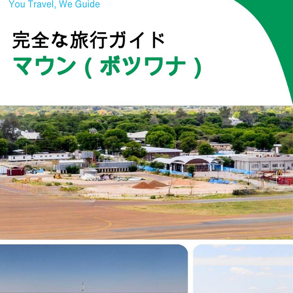 The city trip guide for Maun (Botswana)