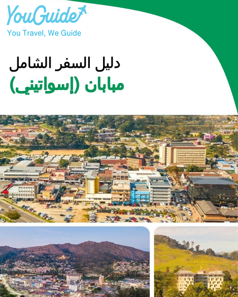 The city trip guide for Mbabane (Eswatini)