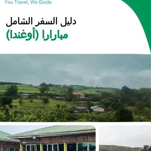 The city trip guide for Mbarara (Uganda)