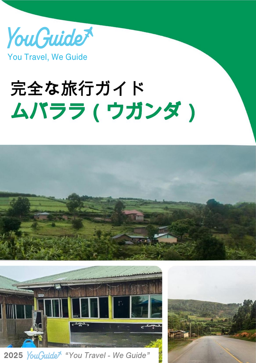 The city trip guide for Mbarara (Uganda)